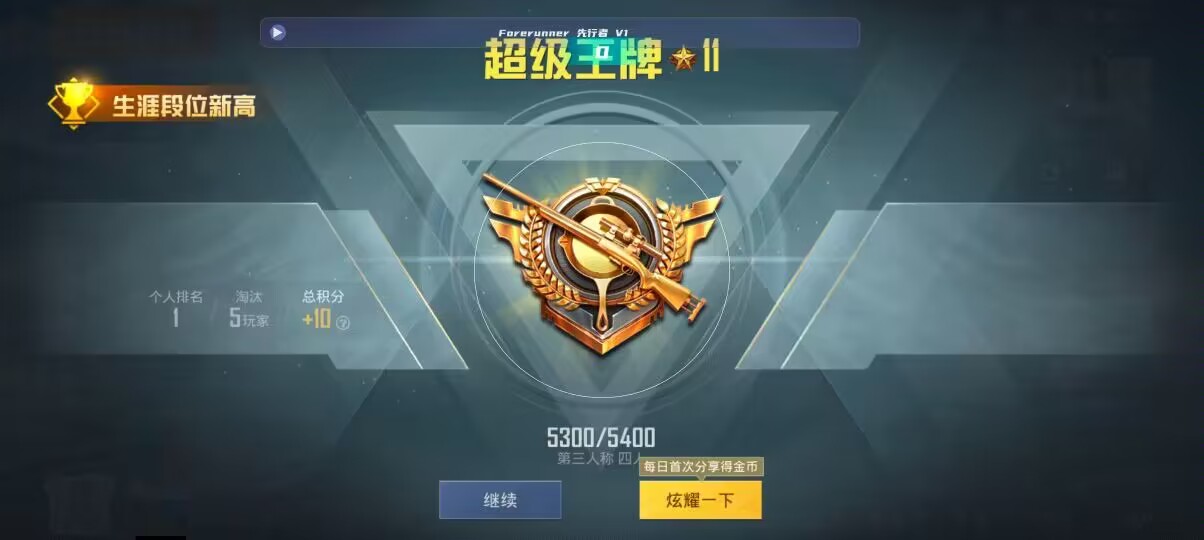 和平精英先行者透视直装 - ��ƽ��Ӣ������ҵ�bug��ʲô辅助预览图